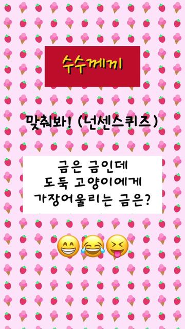 @guesswhat
