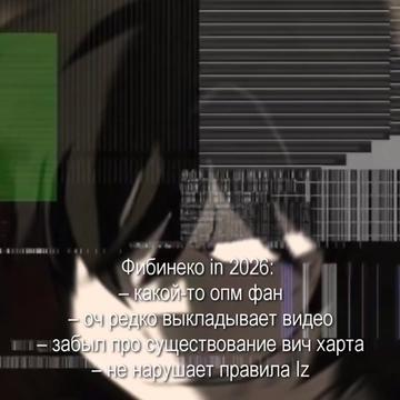 @фибинеко💥