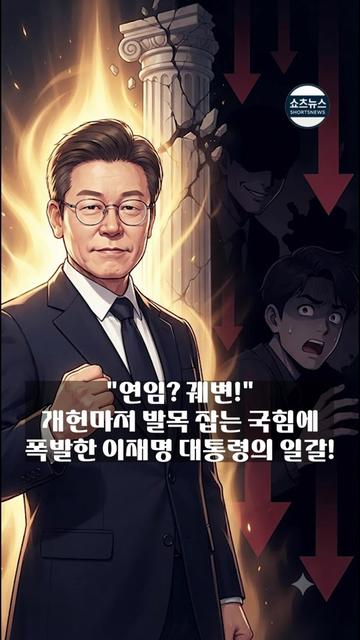 @쇼츠 뉴스