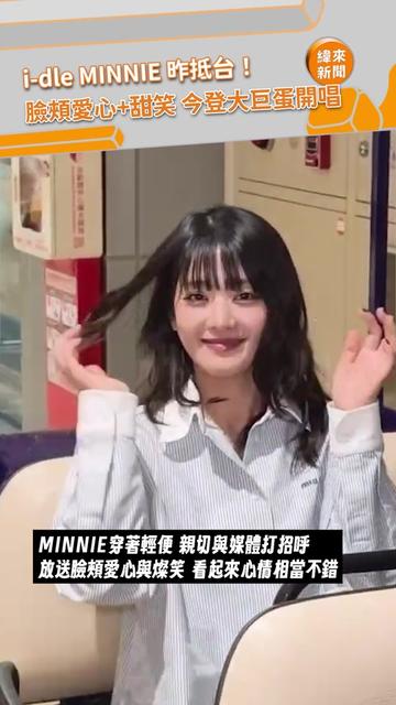 @緯來新聞網