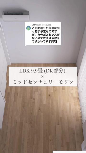 @みち|センスのいらない部屋づくり