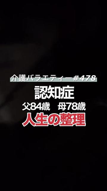 @介護バラエティー