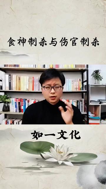 @如一命理