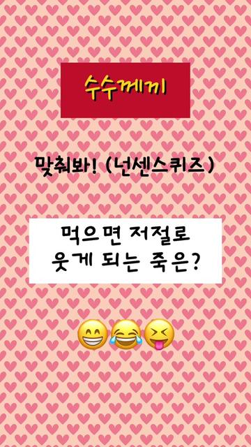 @guesswhat