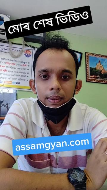 @Bhaskar Dutta