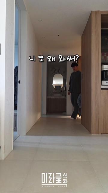 @미라클식탁