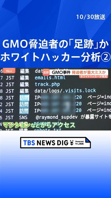 @TBS NEWS DIG Powered by JNN