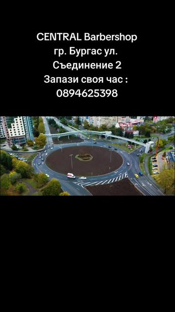 @Central Barbershop Burgas