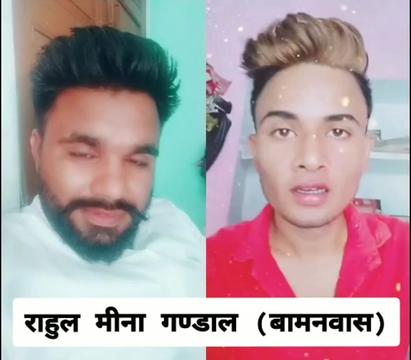 @राहुल मीना गण्डाल
