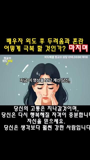 @외도상담소
