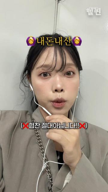@헬퀸