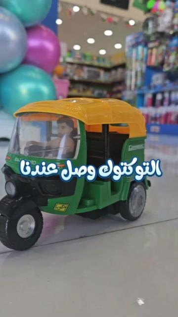 @برنس الالعاب
