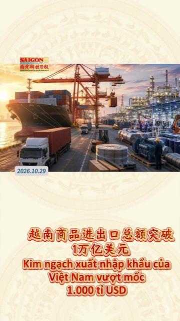 @西贡解放日报-Báo SGGP bản Hoa văn