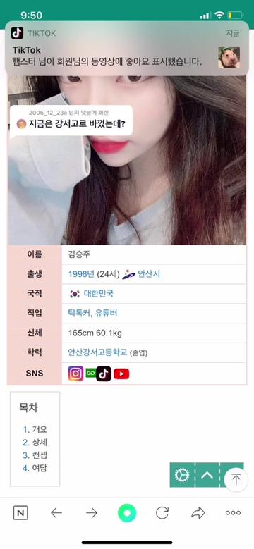 @친구를 만나느라 샤샤샤머호