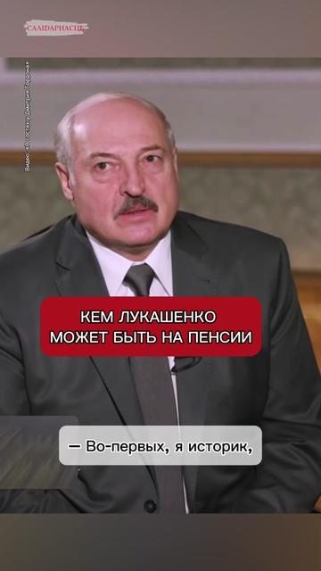 @Салідарнасць (gazetaby)