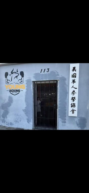 @武者 教练