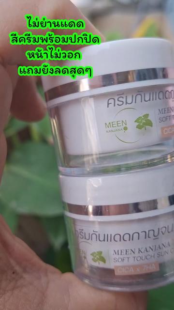 @เอ๋จัง-ดีและถูกมีอยู่จริง