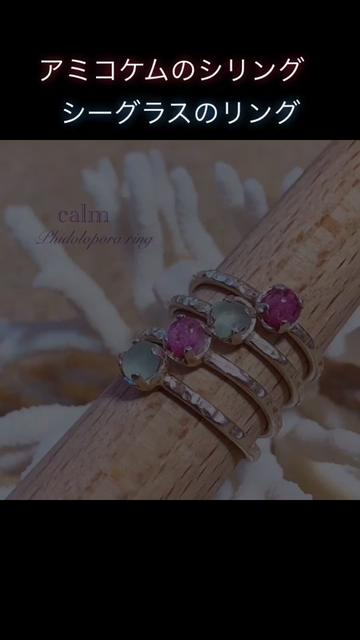 @calm シーグラスと天然石