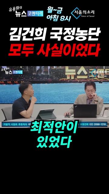 @서울의소리 스튜디오