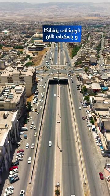 @🚴🏻♂️ پاسکیلی ئالان
