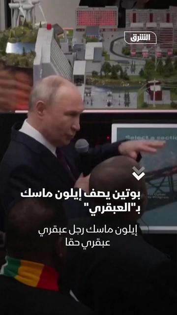 @Asharq News الشرق للأخبار