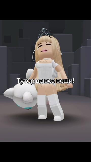 @Роксаня.official☑️