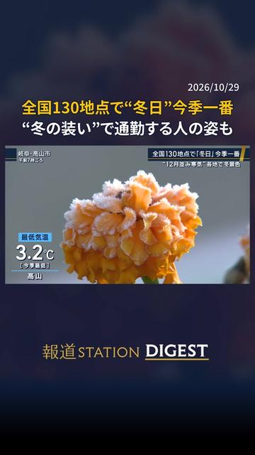 @報道ステーション