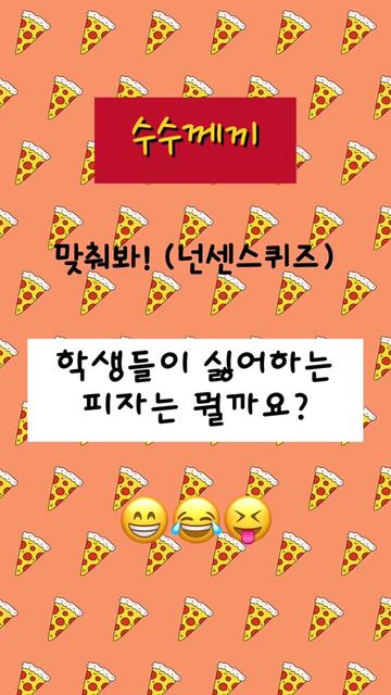 @guesswhat