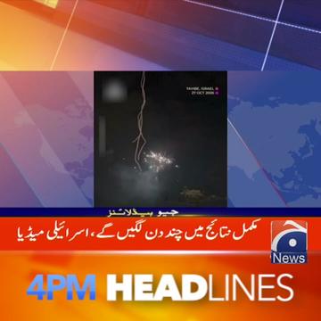 @Geo News