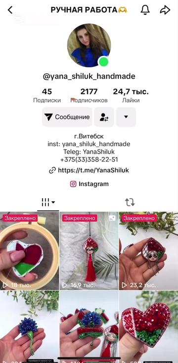 @РУЧНАЯ РАБОТА🫶Витебск