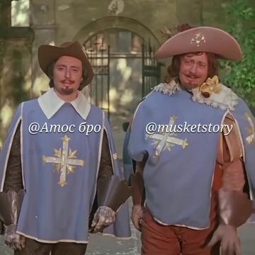 @Атос бро