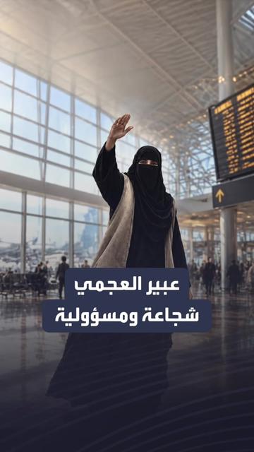@العربية السعودية