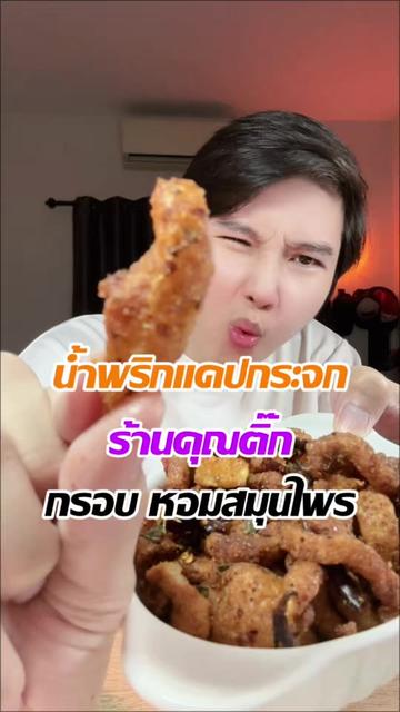 @แจ็คกี้ นักรีวิว