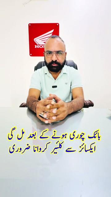 @Shahbaz Khan Jhelum