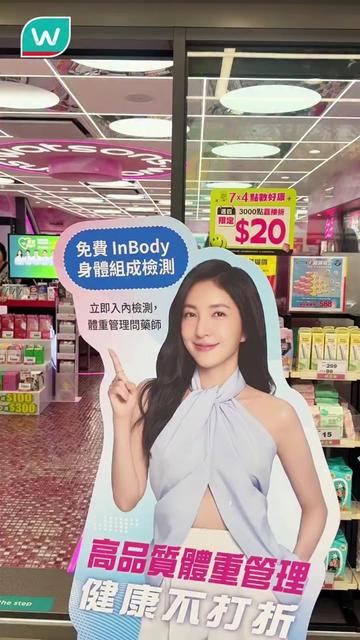 @台灣屈臣氏Watsons Taiwan