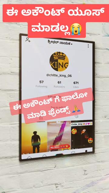 @ನಾನು ಟ್ರೊಲ್ ಮಾಡಲಾ😍?