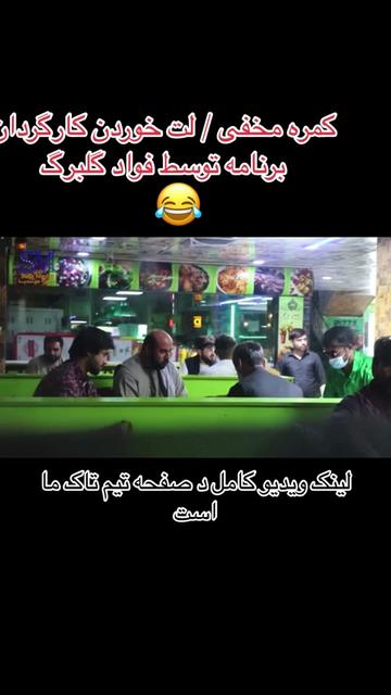 @watandarplus_fans