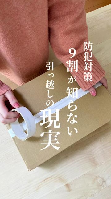 @りこ|1分でわかる身近に潜む危険