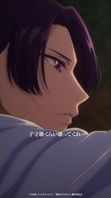 @アニメ『薬屋のひとりごと』公式
