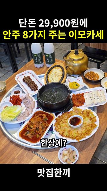 @맛집한끼