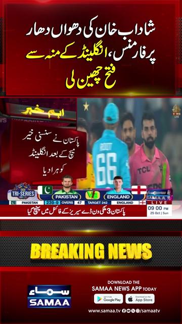 @Samaa TV