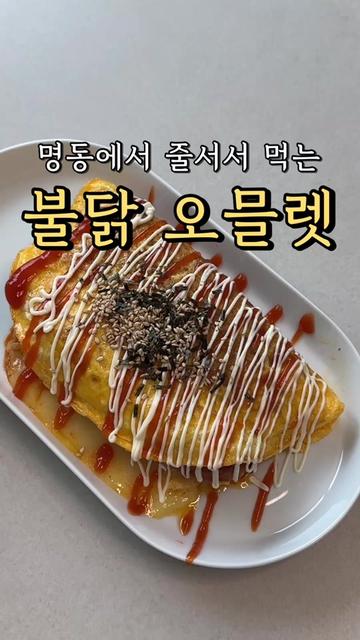 @오밥상