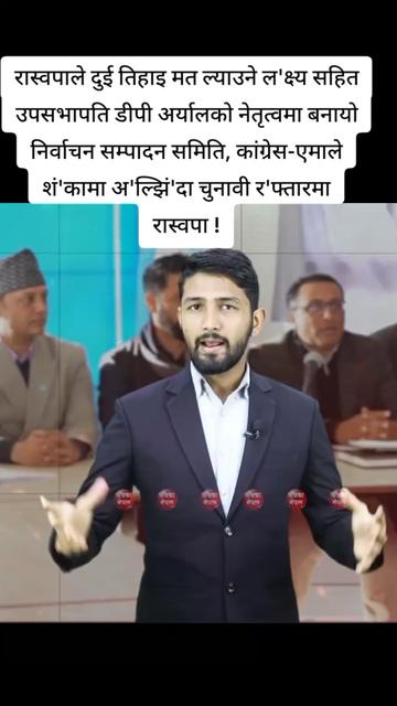 @Rabi Lamichhane Fan Club