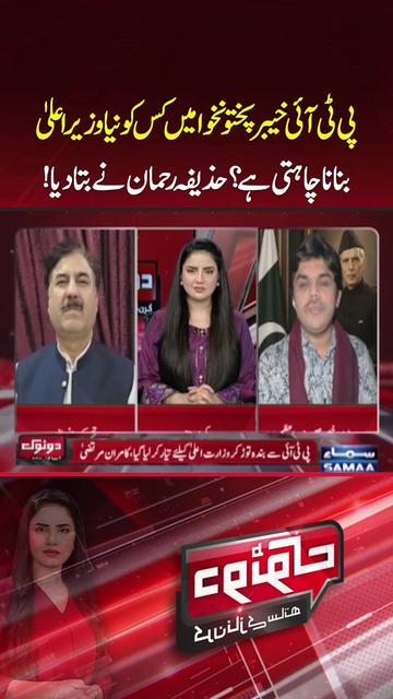 @Samaa TV