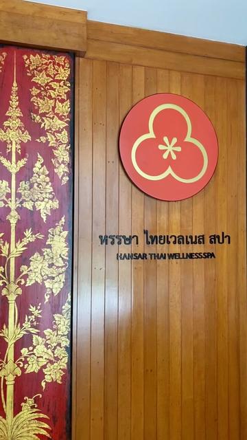 @Hansar Thai Wellness Khao Yai