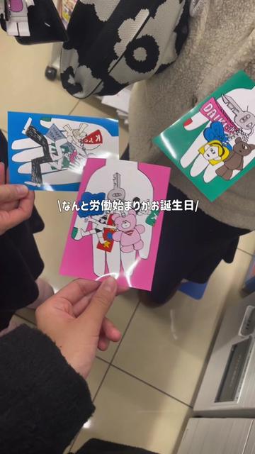 @すじこ