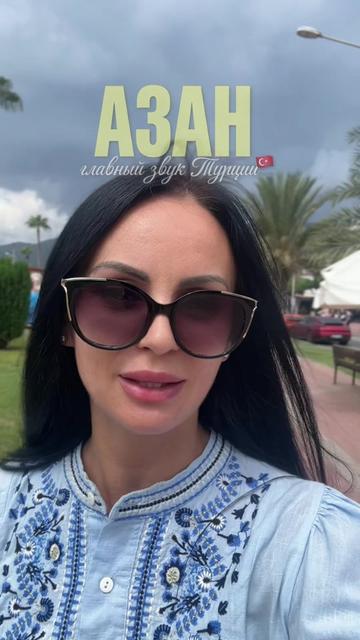 @Татьяна в Турции 🇹🇷