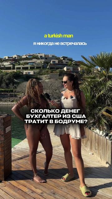 @Интервью по всему миру