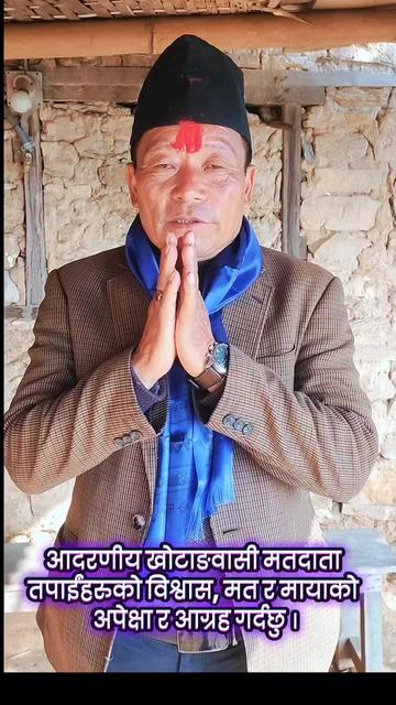 @खोटाङको व्यथाअरुलाई के था