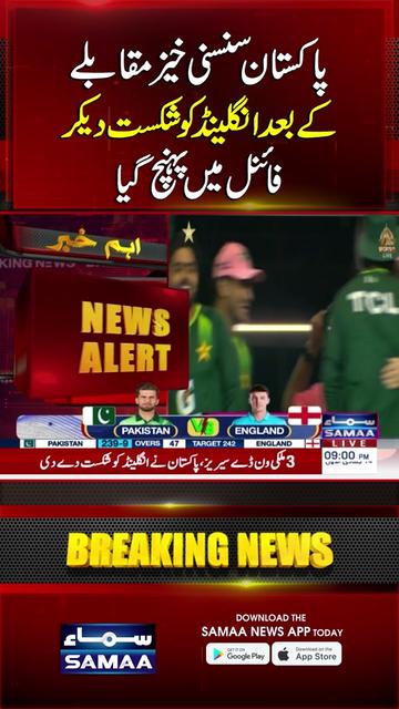 @Samaa TV
